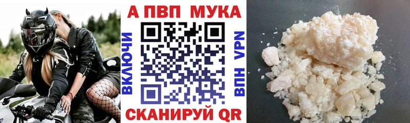 Alfa_PVP мука  Купить где  Кондрово 
