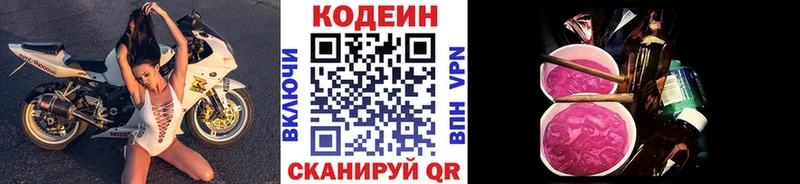 Купить Кондрово Кодеиновый сироп Lean напиток Lean (лин)
